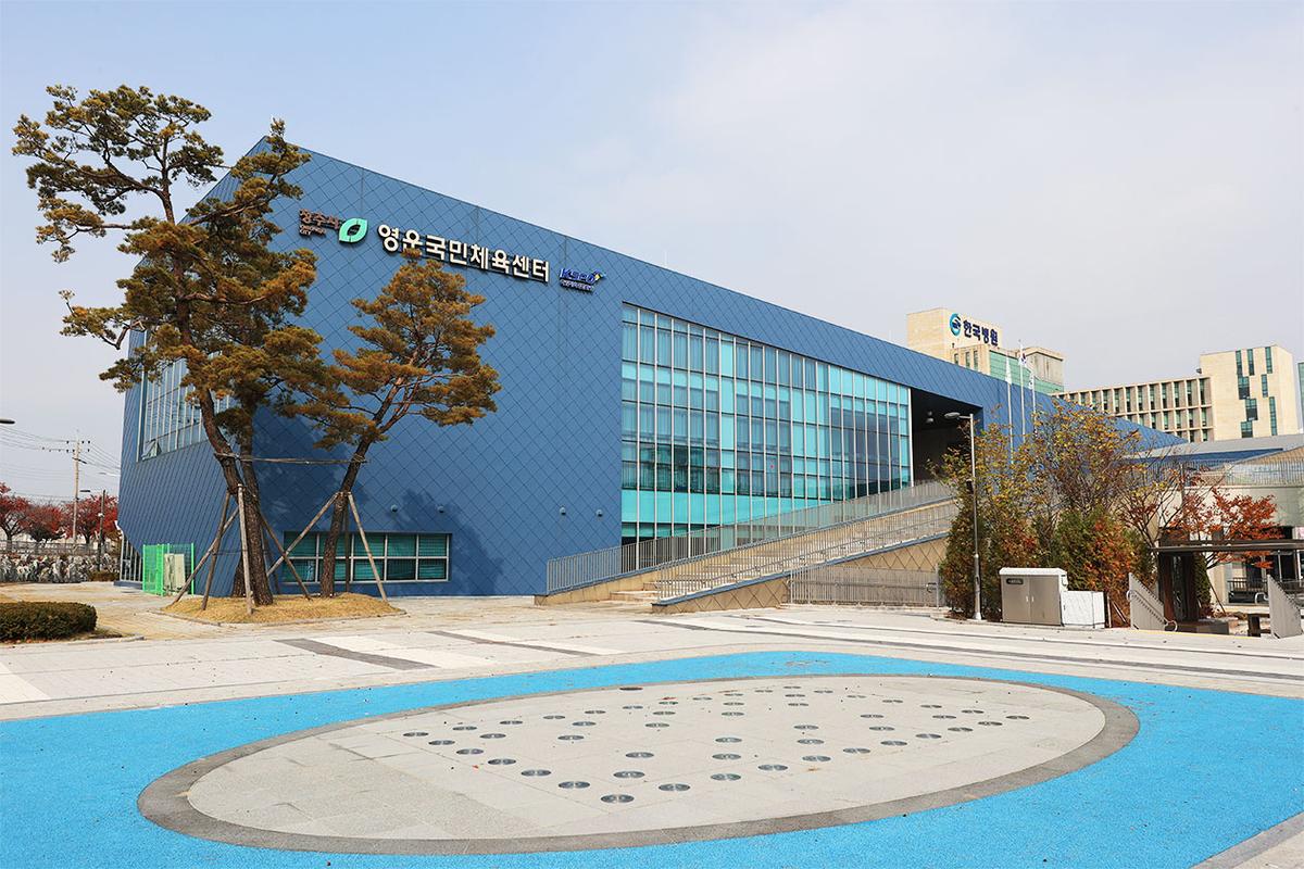 영운국민체육센터 대표 이미지