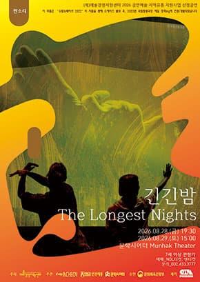 판소리 대표 이미지