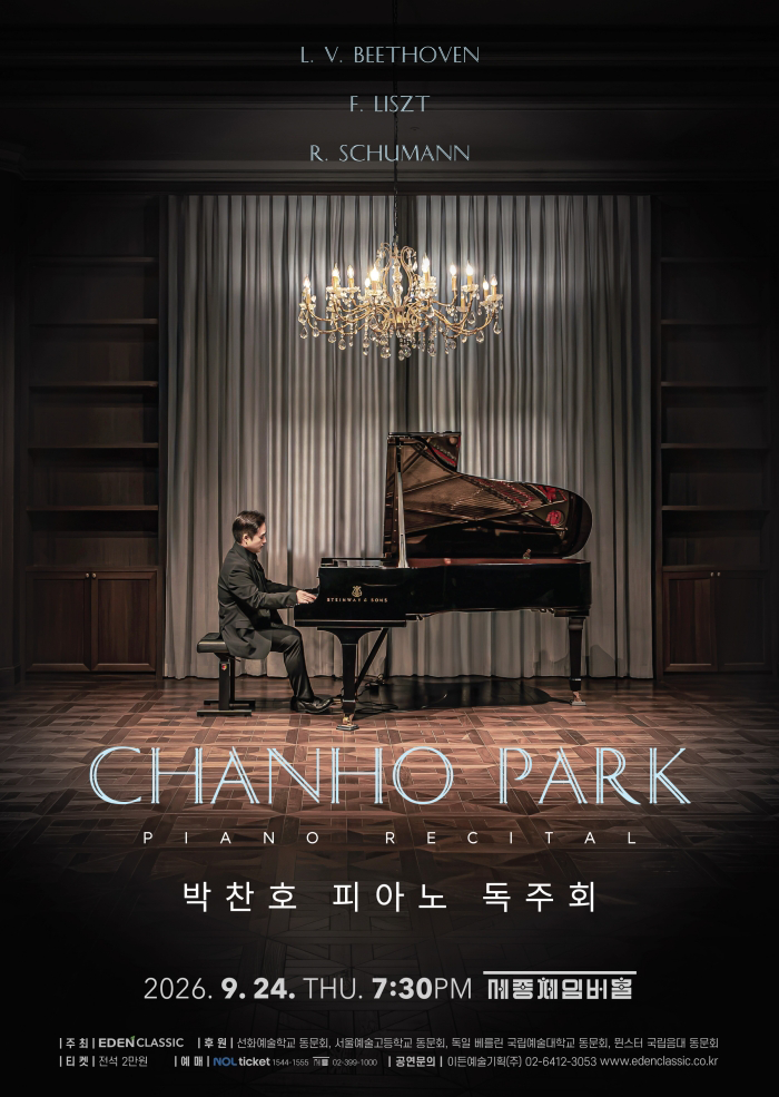 박찬호 피아노 독주회 대표 이미지