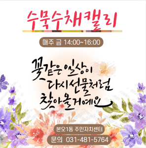 수채,수묵캘리 대표 이미지