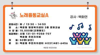 [9월]노래율동교실A 대표 이미지