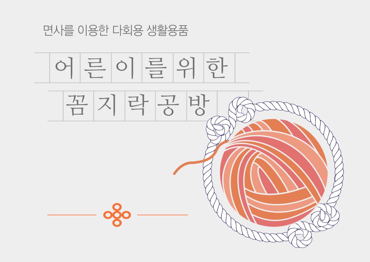 [강서습지]어른이를 위한 꼼지락 공방 - 깃털 키링 만들기 - 대표 이미지