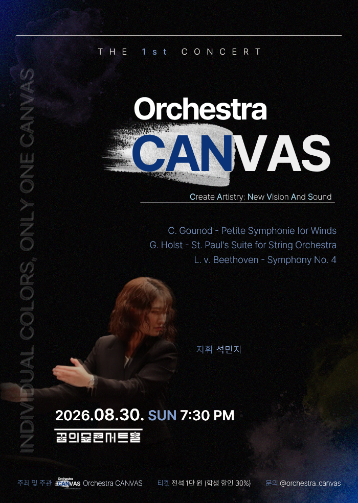 Orchestra CANVAS 대표 이미지