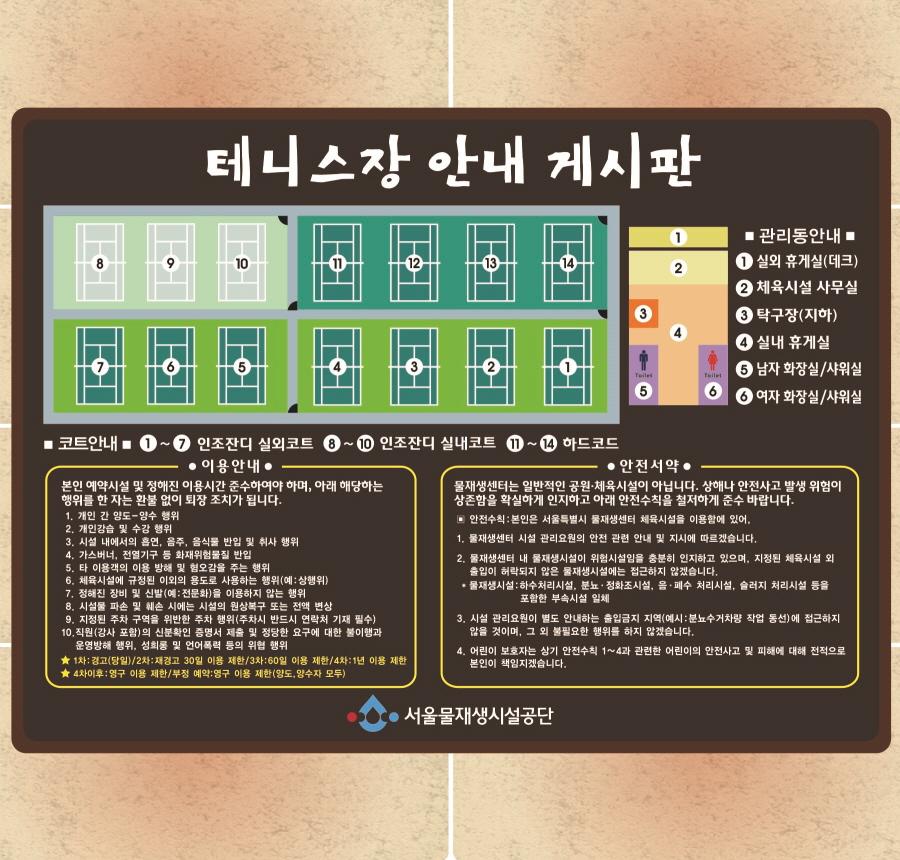 서남센터 테니스장8번 코트 대표 이미지