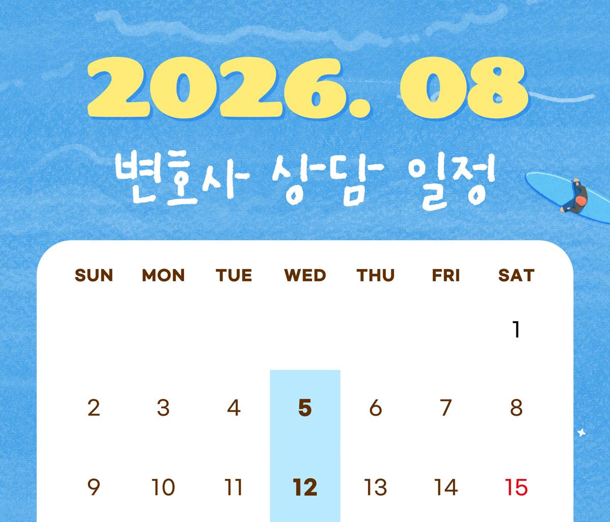 [8월] 변호사 1:1 무료 상담 (육아휴직 해고 등) 대표 이미지
