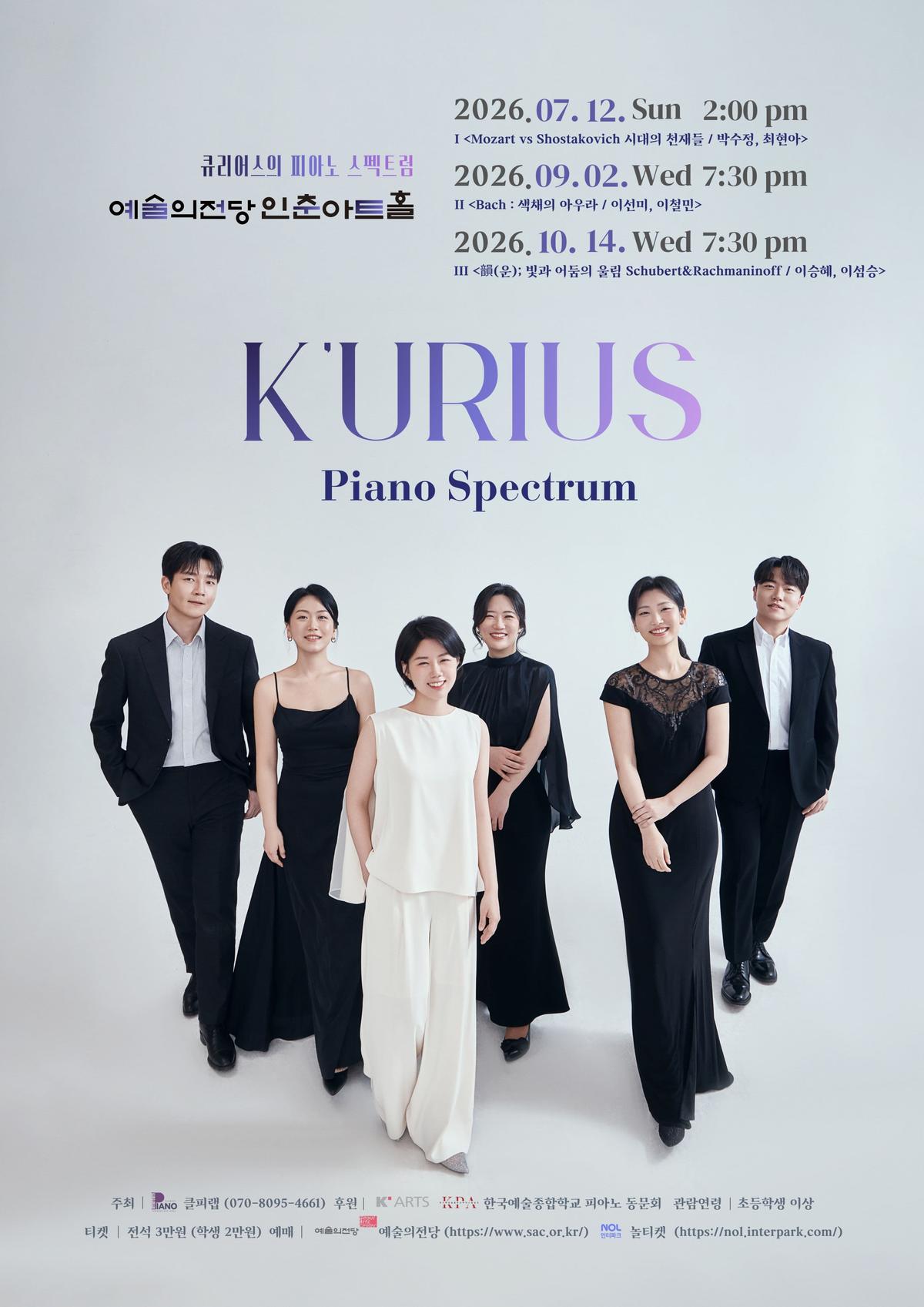 K'urius의 피아노 스펙트럼 3 (큐리어스의 피아노 스펙트럼 3) 대표 이미지