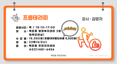 [9월]프롭테라피 대표 이미지