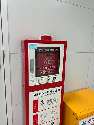 AED(제세동기) 대표 이미지