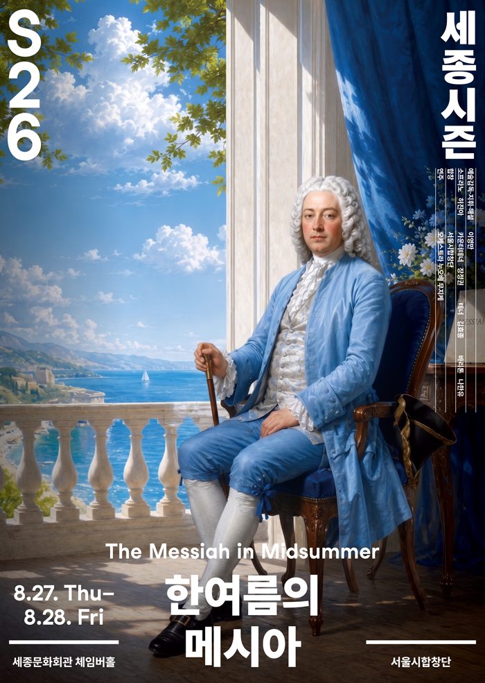 The Messiah in Midsummer 대표 이미지