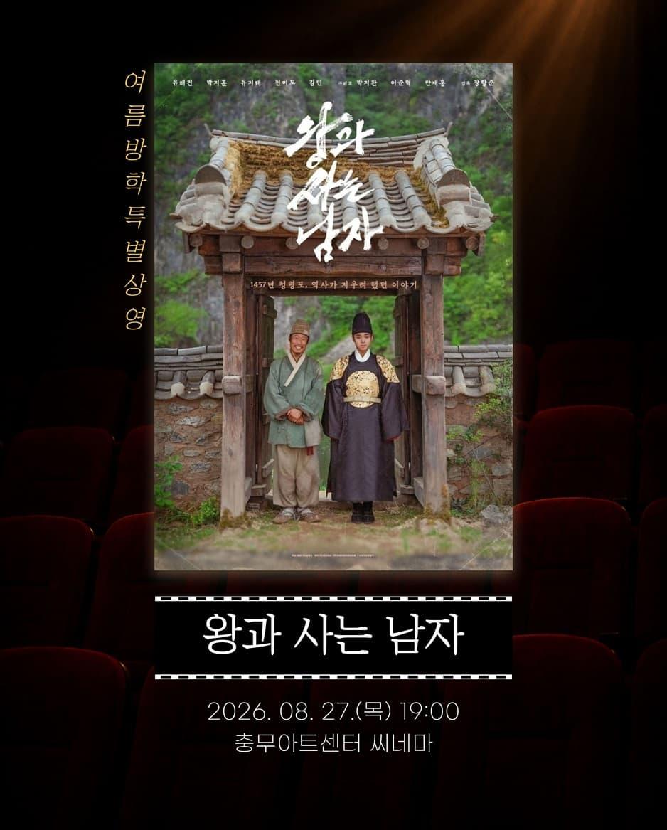 중구민을 위한 무료 영화 상영 목요일N씨네마 대표 이미지