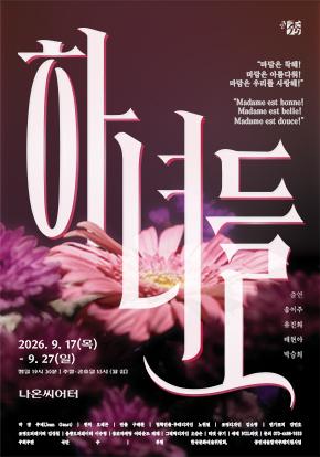 연극 대표 이미지
