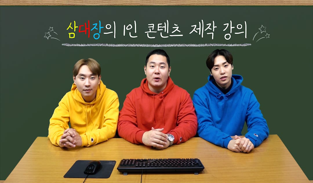 1인 콘텐츠 실제 제작하기 대표 이미지