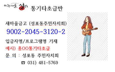 통기타 초급반 대표 이미지