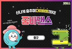 [중구] 신나게 춤추며 다이어트까지! 줌바댄스 대표 이미지