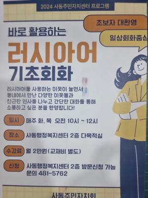 러시아어(초급) 대표 이미지