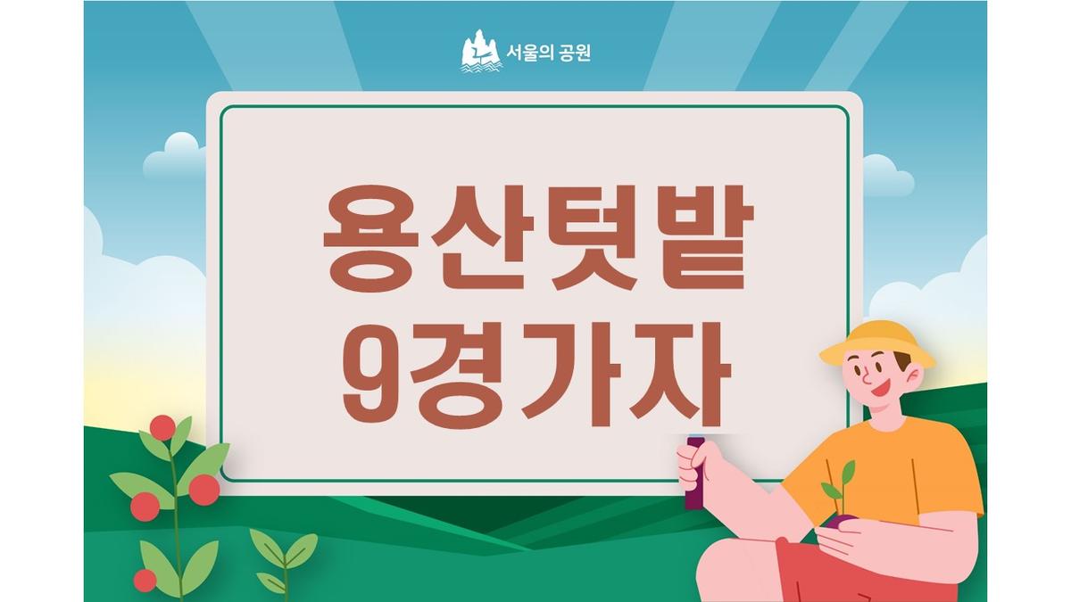 자연물 염색 (유아단체) 대표 이미지