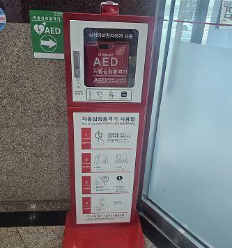 AED(제세동기) 대표 이미지