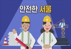 건축공사 관계자 착공 전 안전교육 대표 이미지