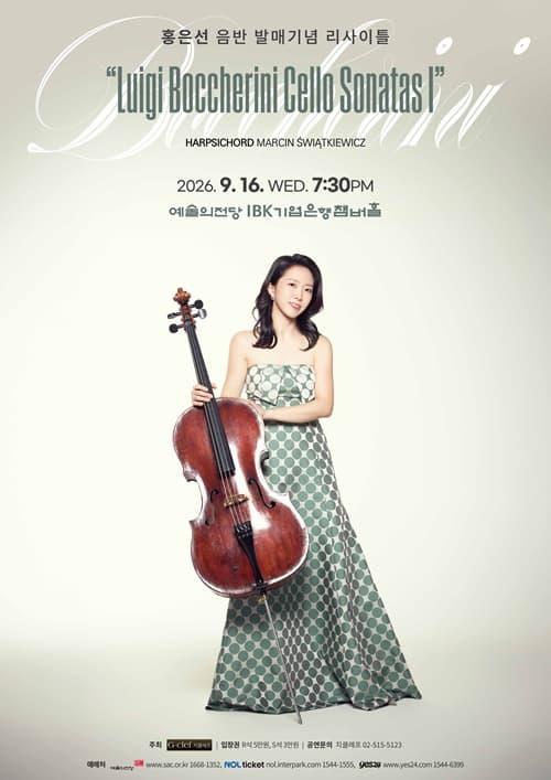 홍은선 음반 발매기념 리사이틀 “Luigi Boccherini Cello Sonatas Ⅰ” 대표 이미지
