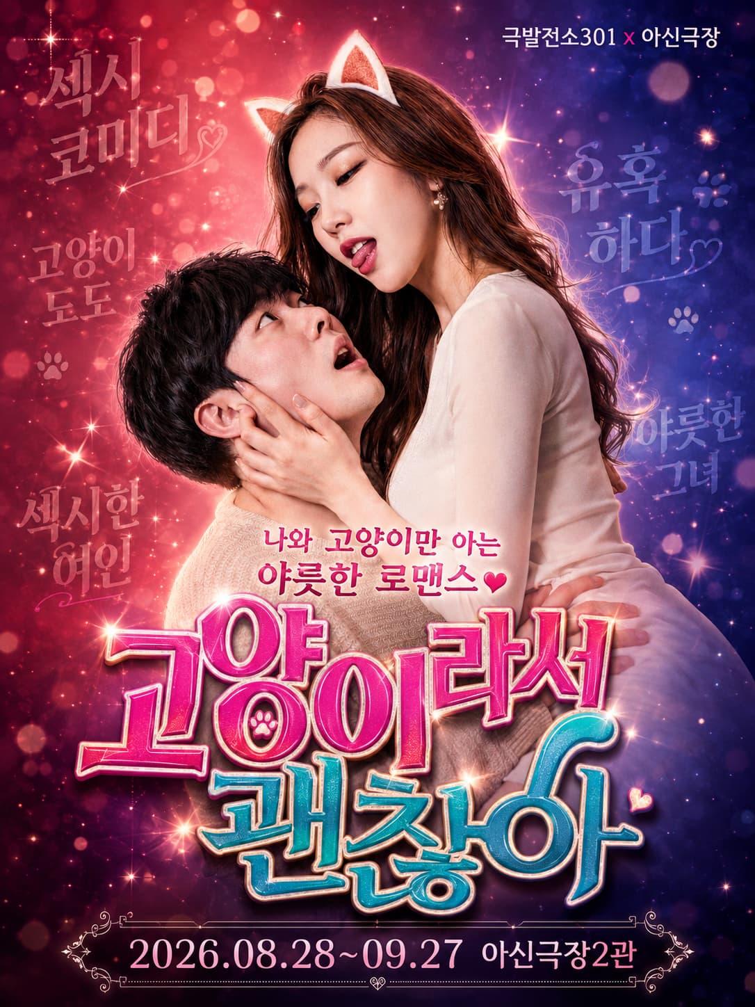 연극 대표 이미지