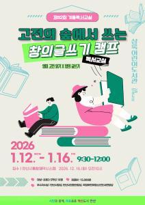 상록어린이도서관 『목련 만두』 저자 백유연 작가와의 만남 사진 2