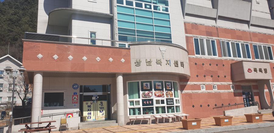 상남종합복지회관 본관앞 대표 포스터