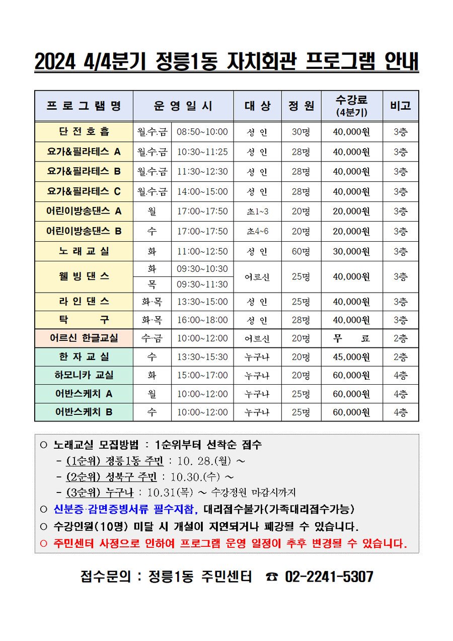 정릉1동 단전호흡 사진 2