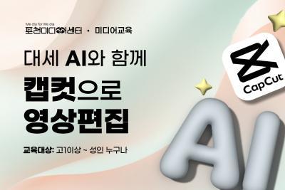 미디어교육강사양성과정 사진 2