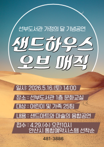 선부도서관 [계절 숲 그림책 여행] B반 6-7세 유아 12명 사진 2