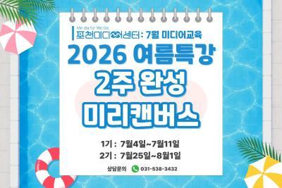 (원데이2/21) 하루만에 끝내는 sns 콘텐츠 제작| 포천미디어센터 사진 2