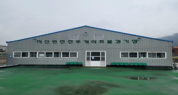 지산게이트볼장 대표 포스터