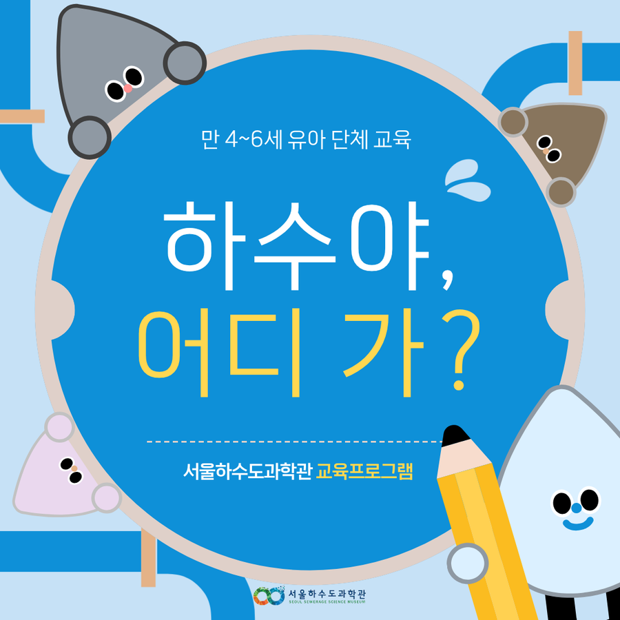 [주말/토 오전/유아 동반 가족]모두 안녕하수? 사진 3