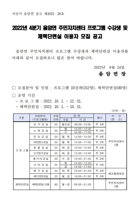 기체조교실(음암면) 시설 사진 1