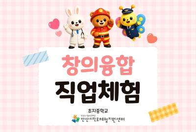 창의융합직업체험(해양중학교) 시설 사진 1