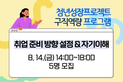 [9월 청년성장프로젝트] 명절에는 전! 한가위 채반 만들기 (18세-34세) 사진 3
