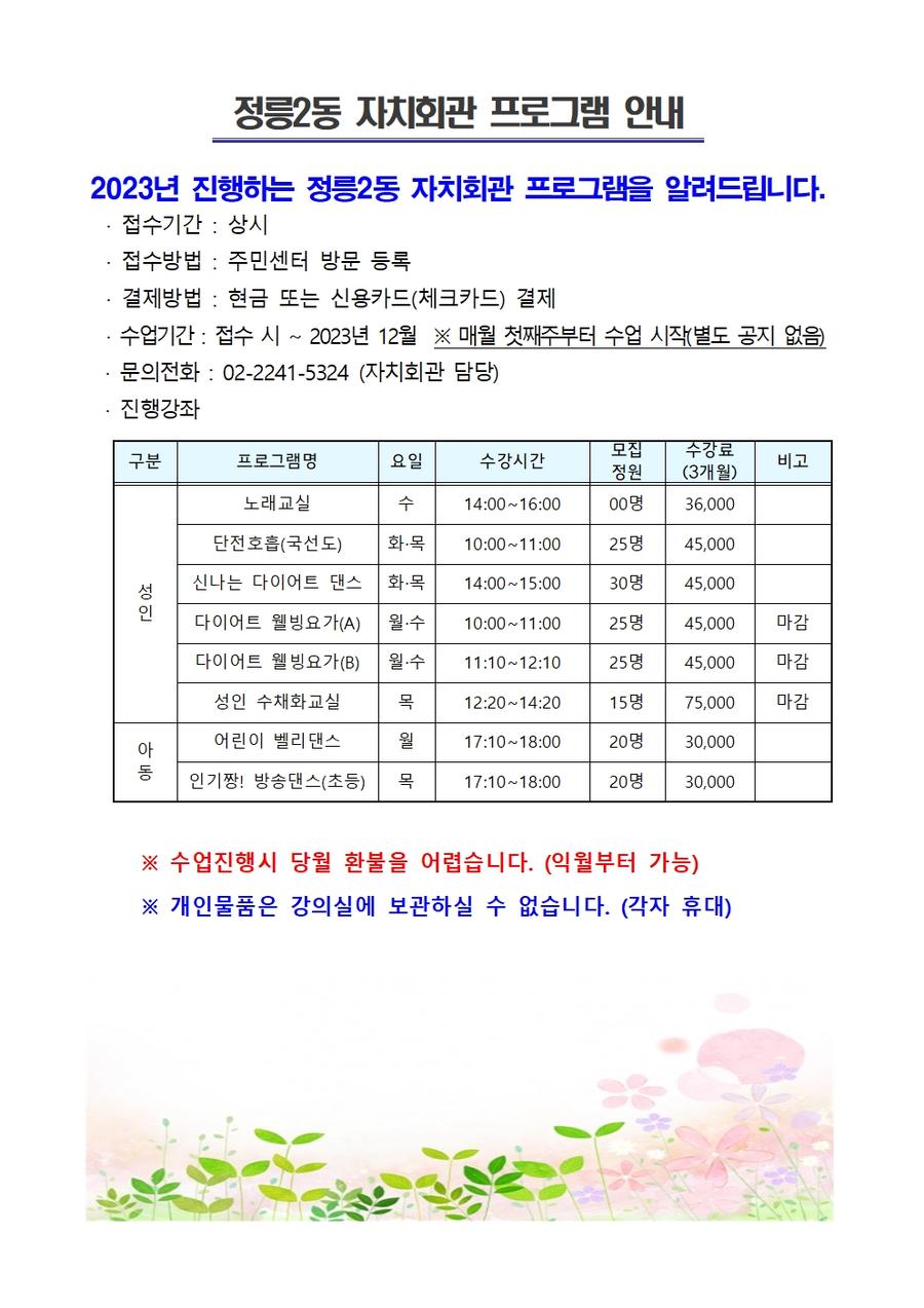 경로스포츠댄스동아리 사진 2