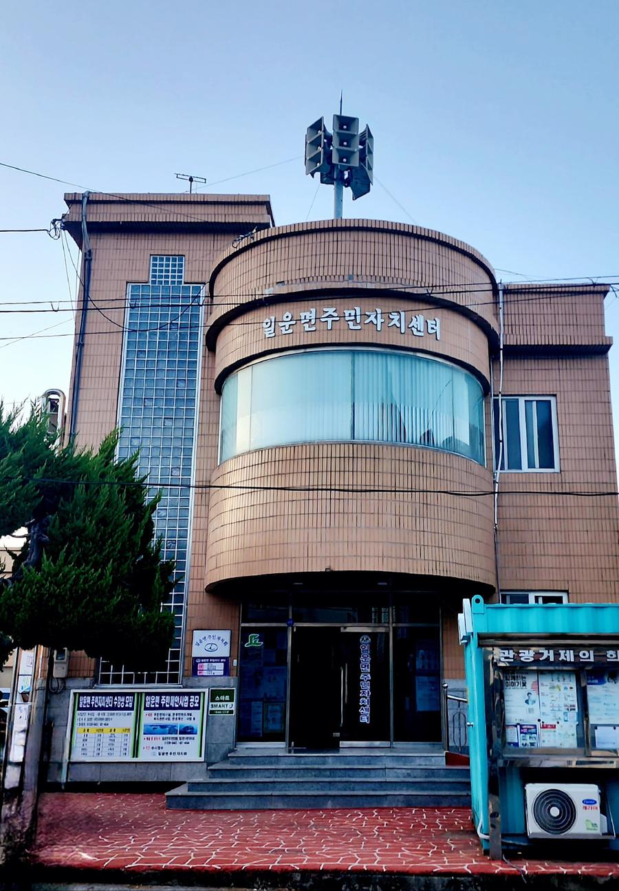 일운면 주민자치센터 프로그램 야간요가 사진 2