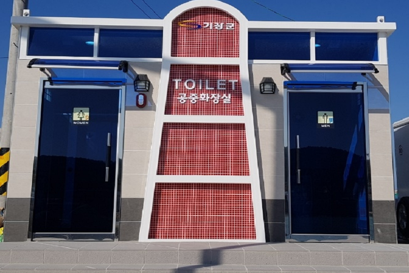 동백항 공중화장실 대표 포스터
