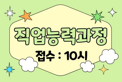 [근로자종합복지관] 일상복패션디자인&수선 사진 3