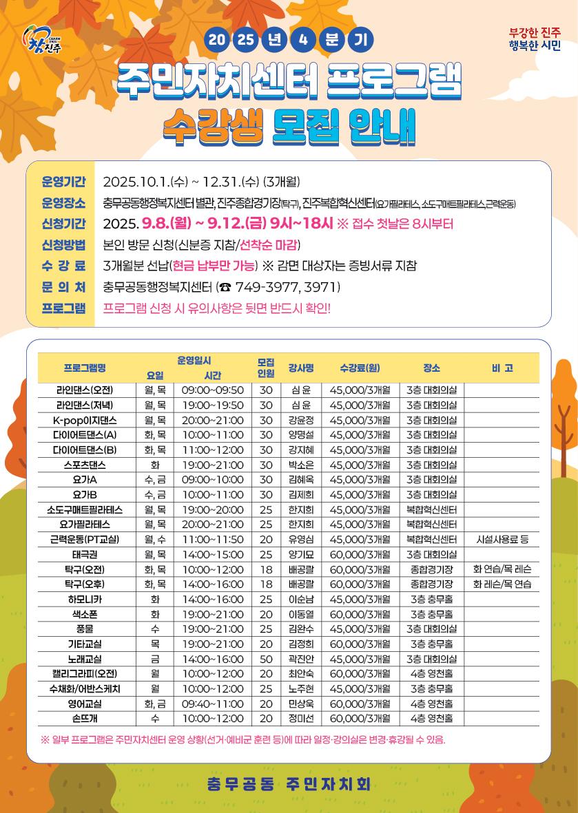 충무공동 주민자치 프로그램[요가(A)] 사진 2