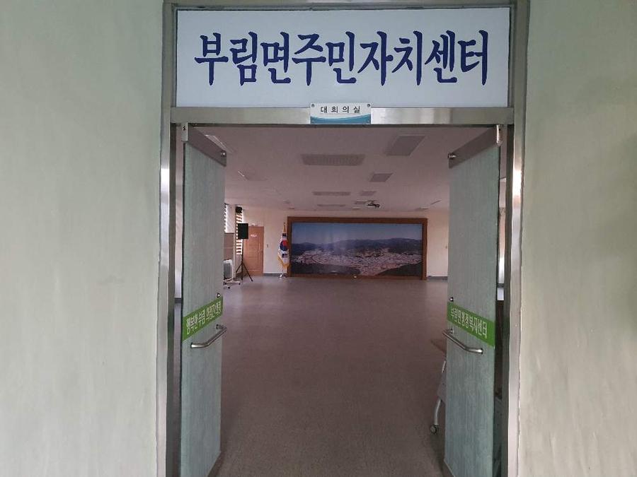 부림면행정복지센터 본관 2층 대표 포스터
