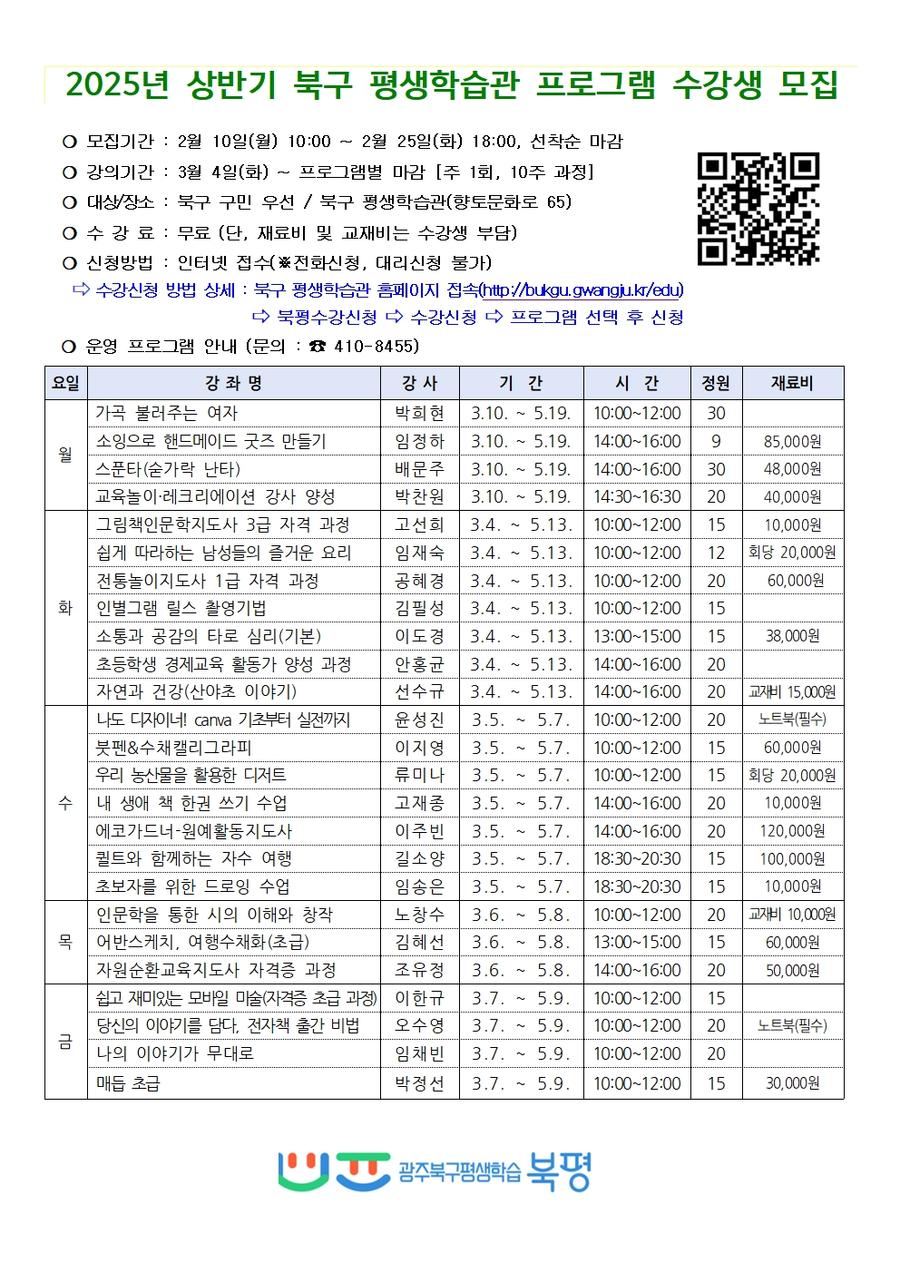 (정규)내 생애 책 한권 쓰기 수업 대표 포스터