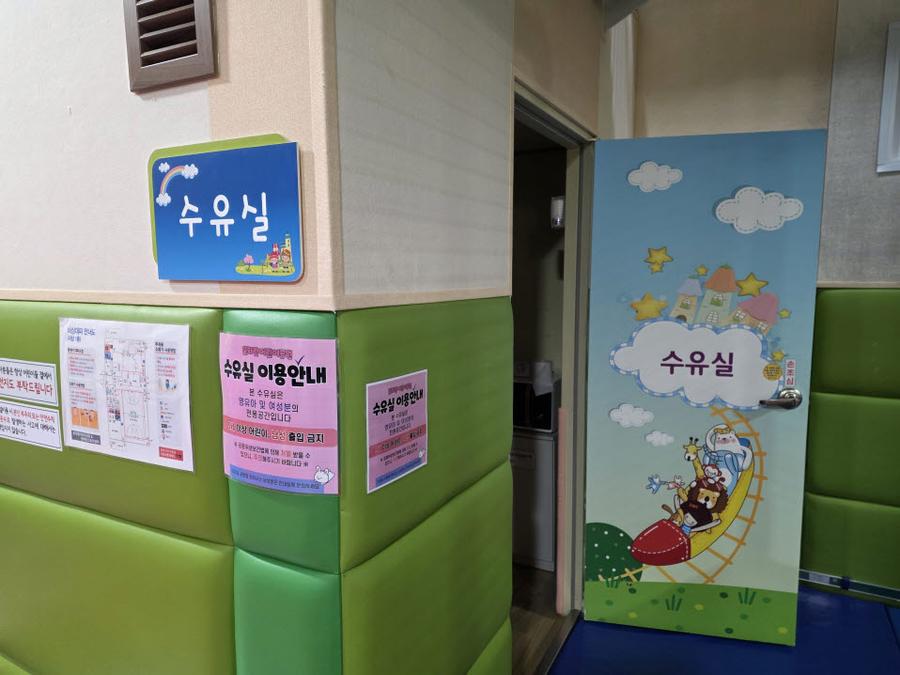 수유실(꿈자람어린이공원&장애인스포츠센터) 대표 포스터