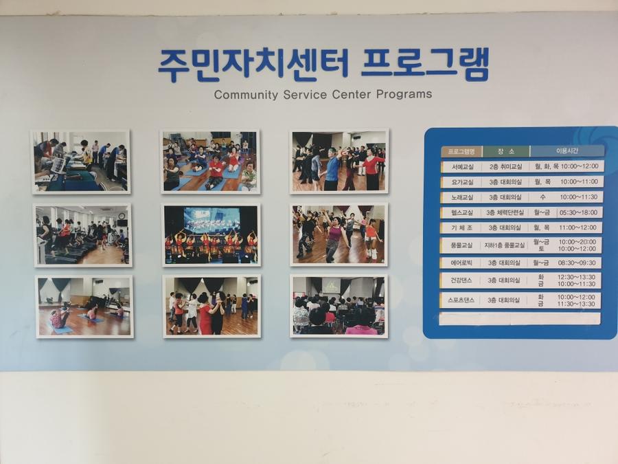 주민자치센터프로그램(기체조) 사진 2