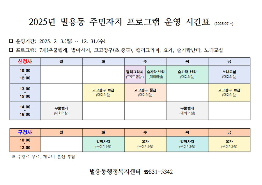 벌용동 주민자치센터 프로그램(한국무용) 사진 3