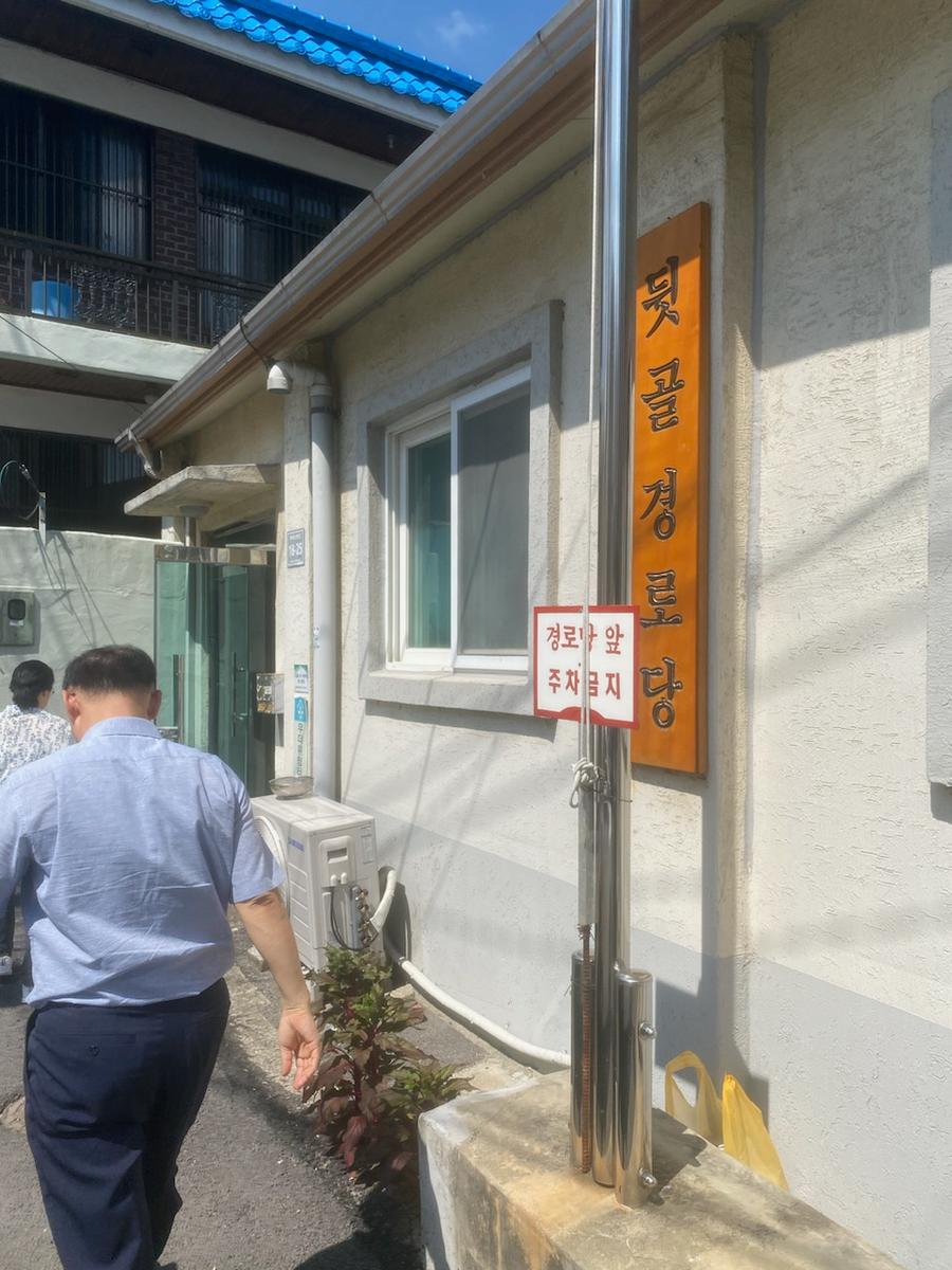 뒷골경로당(무더위한파쉼터) 대표 포스터