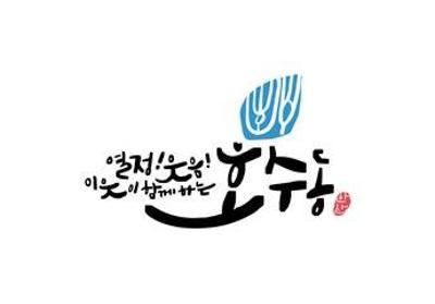 서예(한문) 사진 4