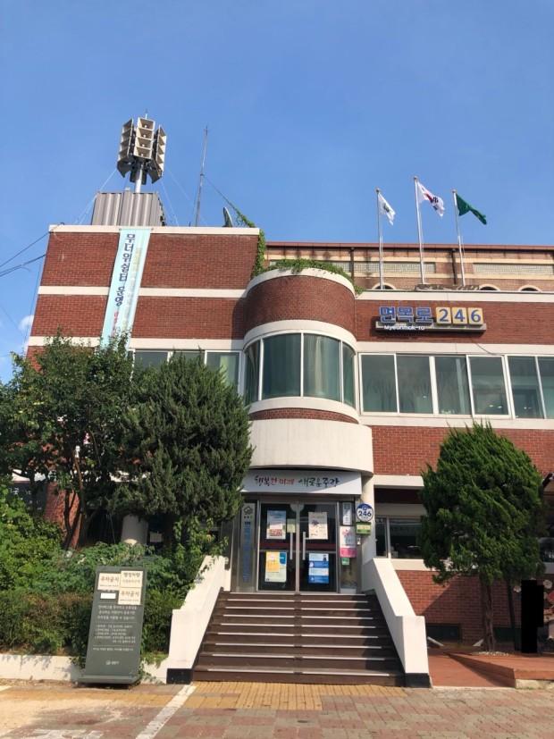 중랑구 면목4동 자치회관 회의실 대표 포스터
