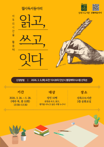 상록수도서관 6월 특강 [이다 작가와 함께 도시 자연관찰일 사진 2