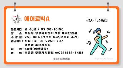 [9월]에어로빅B 사진 3
